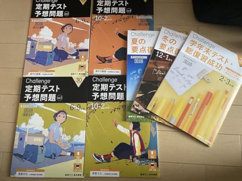 Amazon.co.jp: 進研ゼミ高校講座高1定期テスト予想問題言語文化